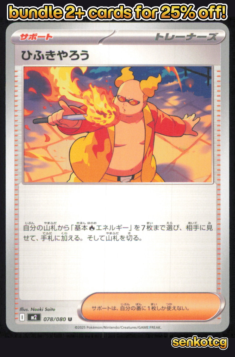 🎴 Firebreather 078/080 Uncommon Inferno X NM 🎨 Saito