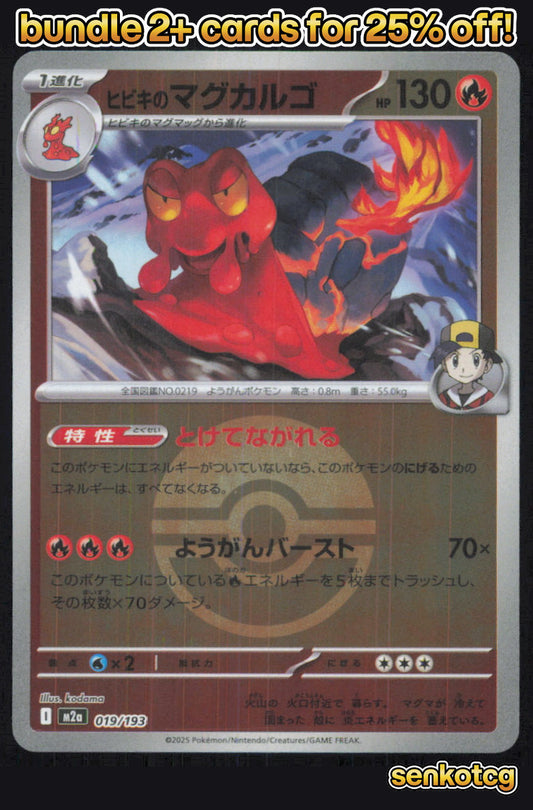 🎴 Ethan's Magcargo (Poke Ball Pattern) 019/193 Holo MEGA Dream ex NM