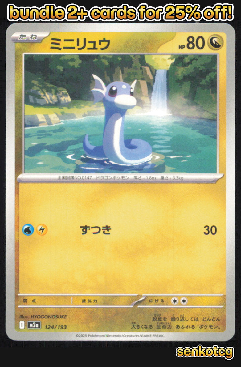 🎴 Dratini 124/193 MEGA Dream ex NM