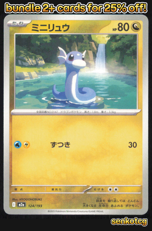 🎴 Dratini 124/193 MEGA Dream ex NM