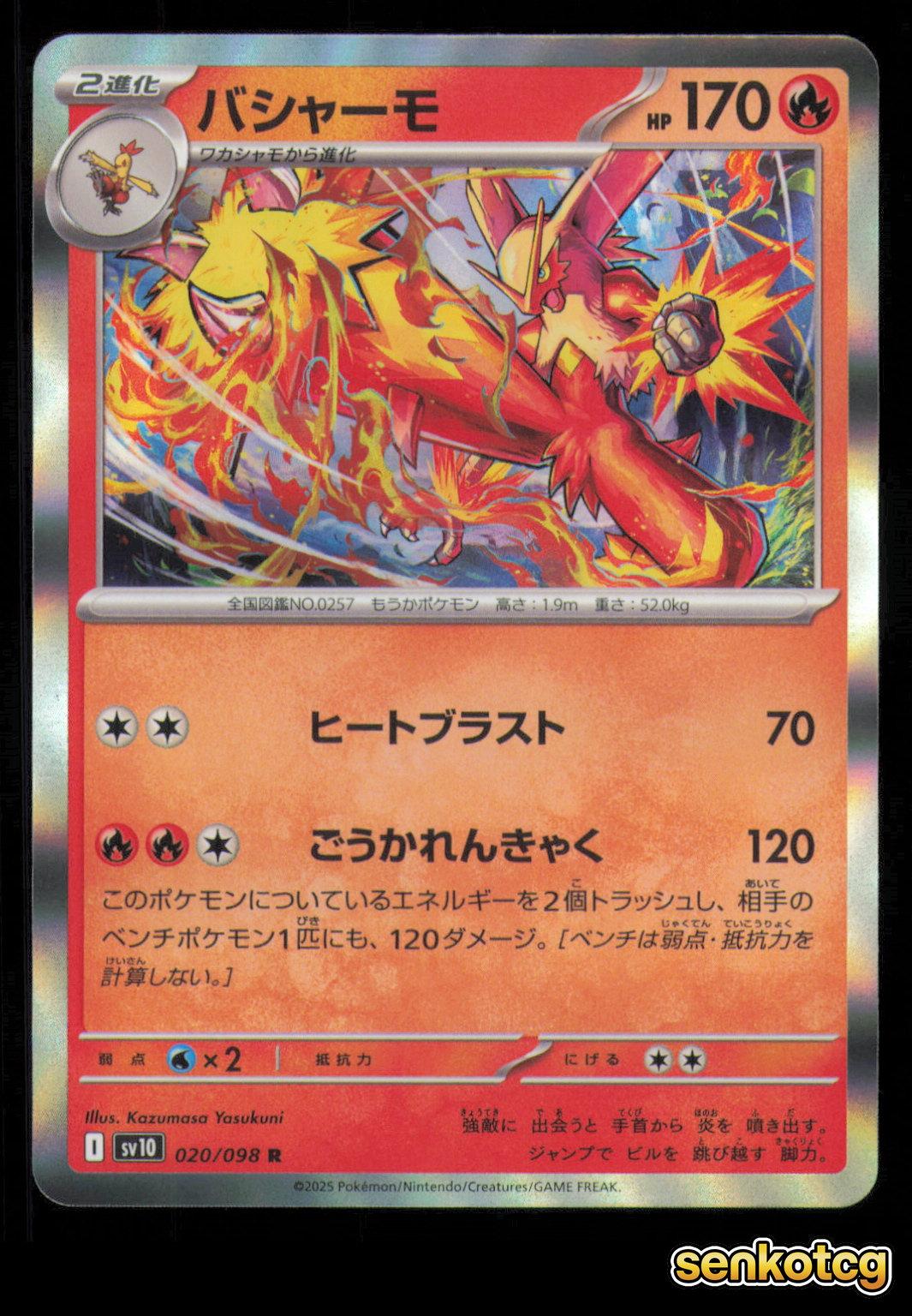 🎴 Blaziken 020/098 Rare Holo Glory of the Rocket Gang NM 🎨 Yasukuni