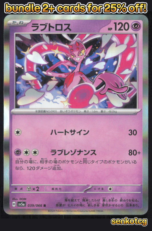 🎴 Enamorus 039/066 Rare Holo Crimson Haze NM