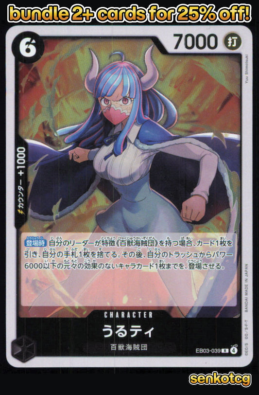 🎴 Ulti EB03-039 Rare ONE PIECE Heroines Edition [EB-03] NM