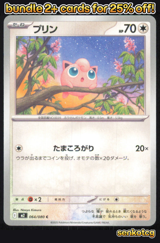 🎴 Jigglypuff 064/080 Common Inferno X NM 🎨 Kimura