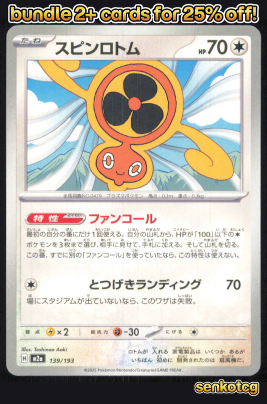 🎴 Fan Rotom 139/193 MEGA Dream ex NM