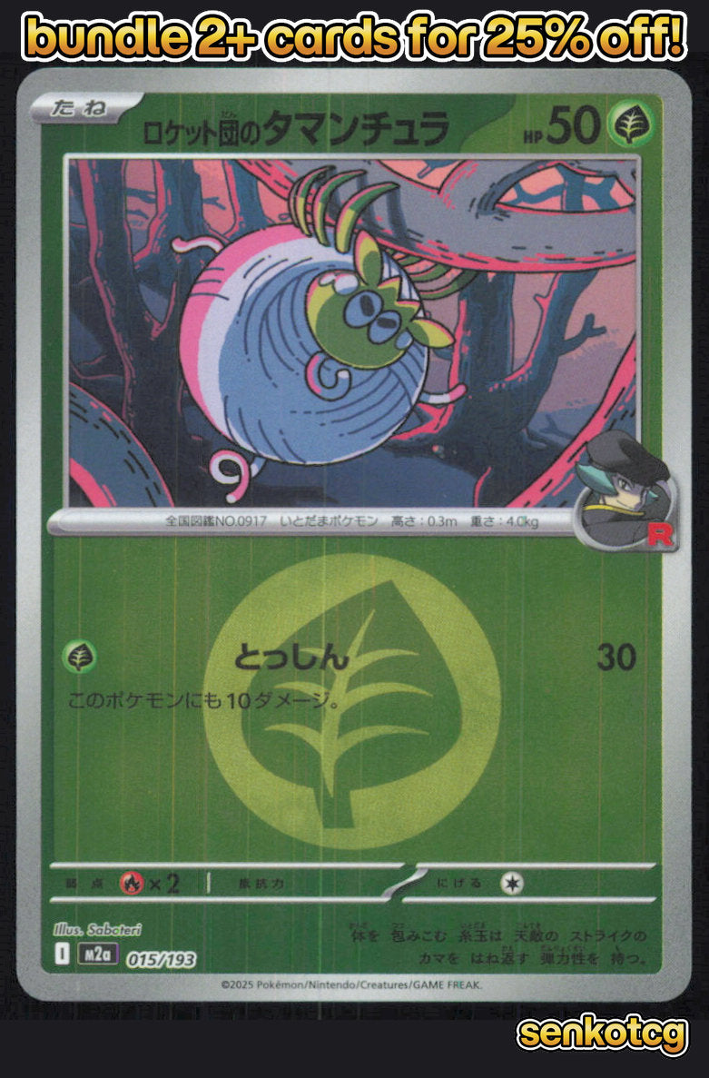 🎴 Team Rocket's Tarountula (Energy Symbol Pattern) 015/193 MEGA Dream ex NM