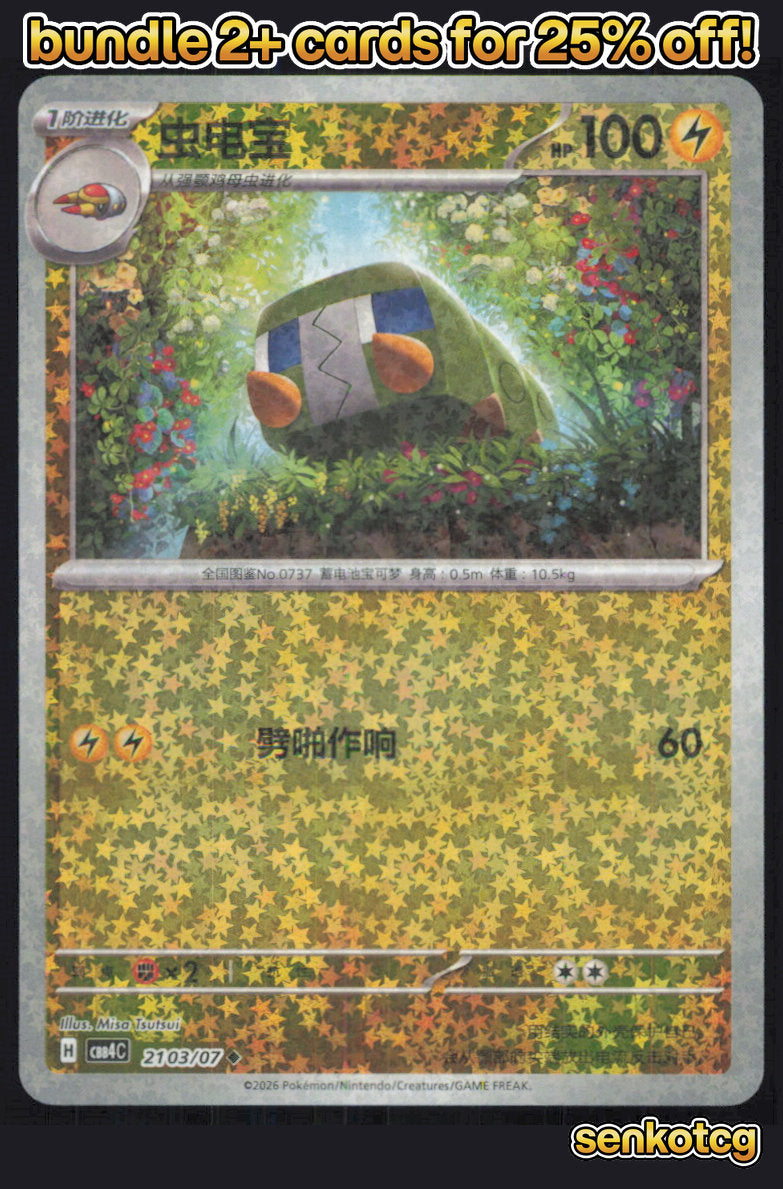 🎴 Charjabug 2103/07 Gem Pack Volume 4 NM
