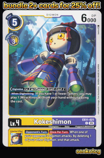 🎴 Kokeshimon EX11-021 C Common Dawn of Liberator NM