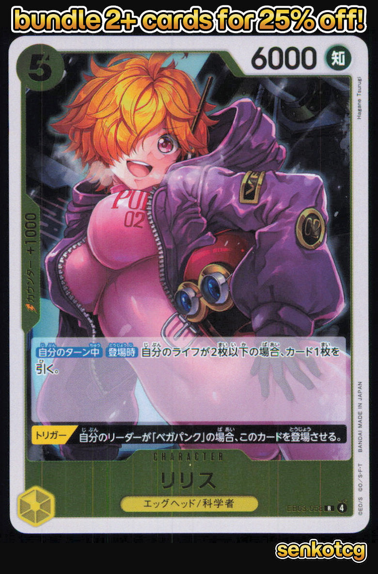 🎴 Lilith EB03-058 Rare ONE PIECE Heroines Edition [EB-03] NM