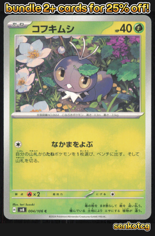 🎴 Scatterbug 004/106 Common Super Electric Breaker NM 🎨 Suzuki