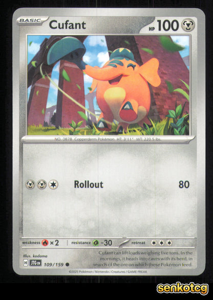 🎴 Cufant 109/159 Journey Together NM 🎨 kodama