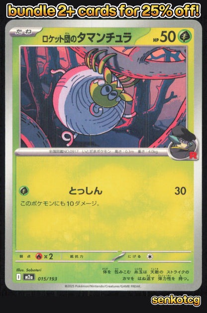 🎴 Team Rocket's Tarountula 015/193 MEGA Dream ex NM