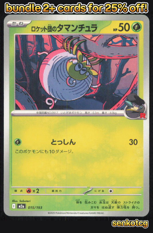 🎴 Team Rocket's Tarountula 015/193 MEGA Dream ex NM