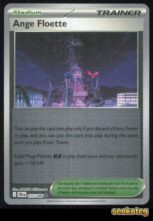 🎴 Ange Floette 075/086 Uncommon Reverse Holo ME04: Chaos Rising NM