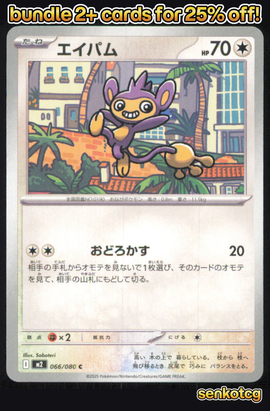 🎴 Aipom 066/080 Common Inferno X NM 🎨 Saboteri