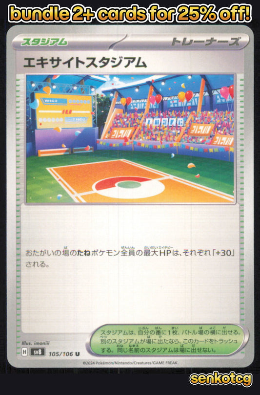 🎴 Exciting Stadium 105/106 Uncommon Super Electric Breaker NM 🎨 imoniii