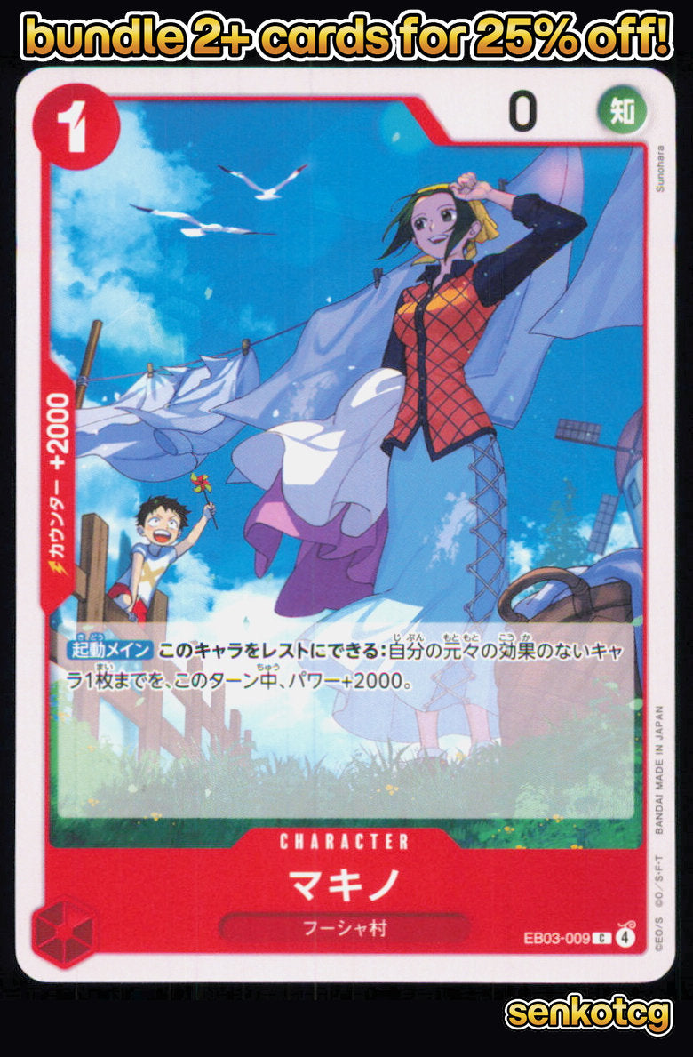 🎴 Makino EB03-009 Common ONE PIECE Heroines Edition [EB-03] NM