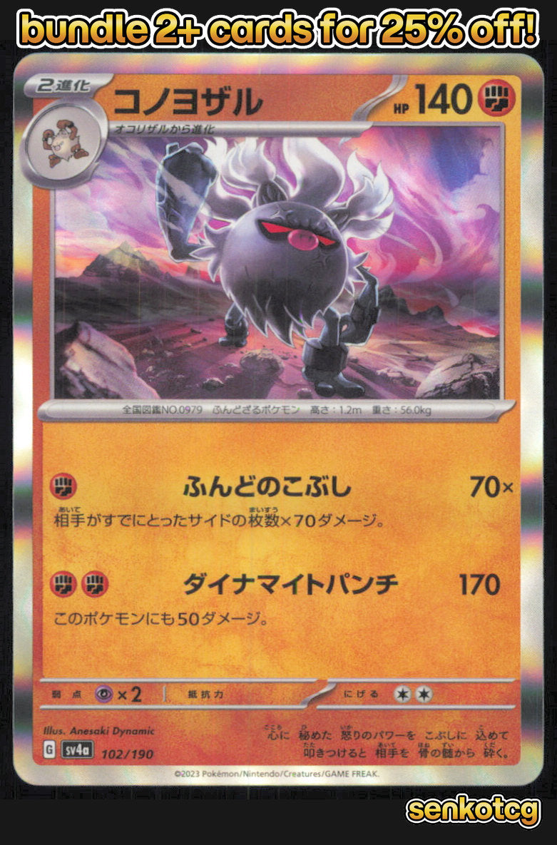 🎴 Annihilape 102/190 Holo Shiny Treasure ex NM 🎨 Dynamic