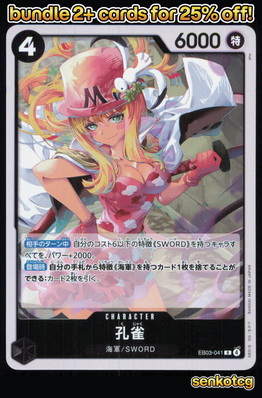 🎴 Kujyaku EB03-041 Rare ONE PIECE Heroines Edition [EB-03] NM