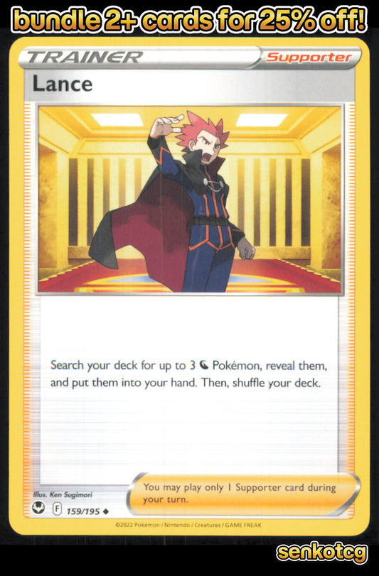 🎴 Lance 159/195 Uncommon Silver Tempest NM
