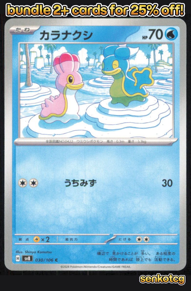 🎴 Shellos 030/106 Common Super Electric Breaker NM 🎨 Komatsu