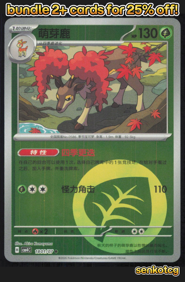 🎴 Sawsbuck 1801/07 Gem Pack Volume 4 NM