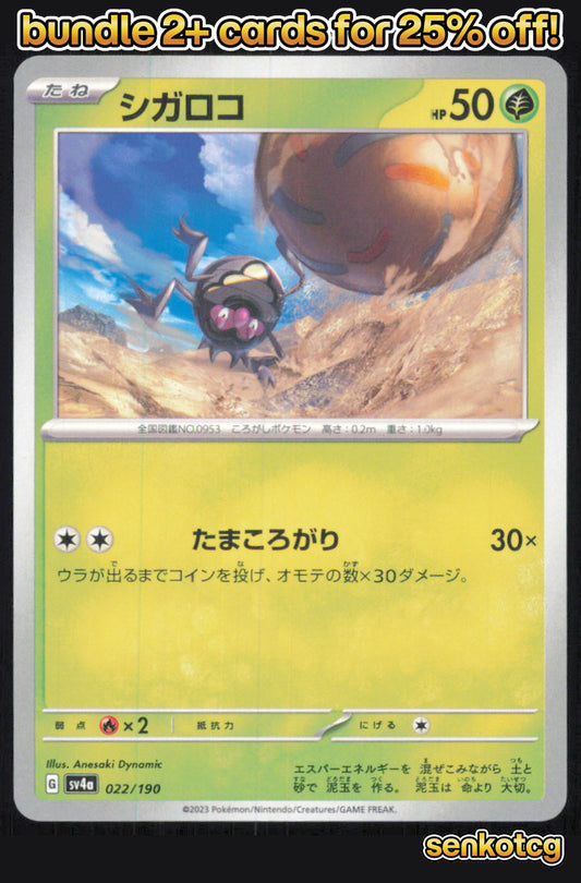 🎴 Rellor 022/190 Shiny Treasure ex NM 🎨 Dynamic