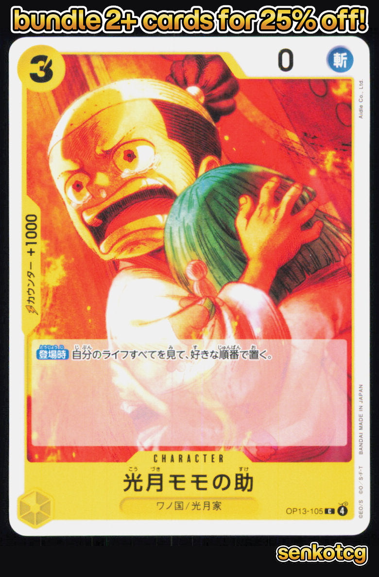 🎴 Kouzuki Momonosuke OP13-105 Common Carrying on His Will [OP-13] NM