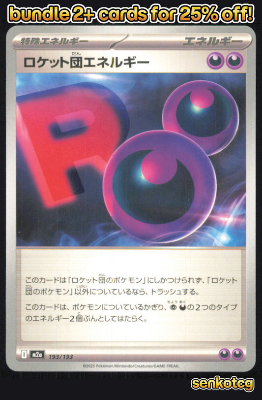 🎴 Team Rocket's Energy 193/193 MEGA Dream ex NM