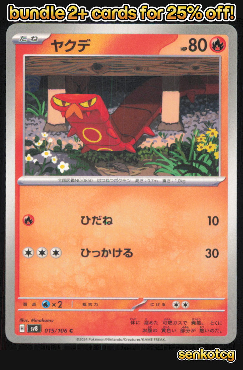 🎴 Sizzlipede 015/106 Common Super Electric Breaker NM 🎨 Minahamu