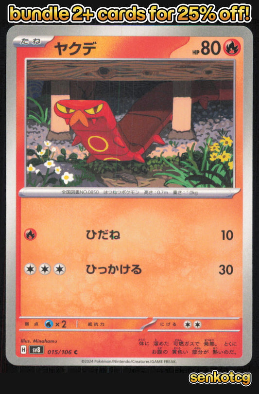 🎴 Sizzlipede 015/106 Common Super Electric Breaker NM 🎨 Minahamu
