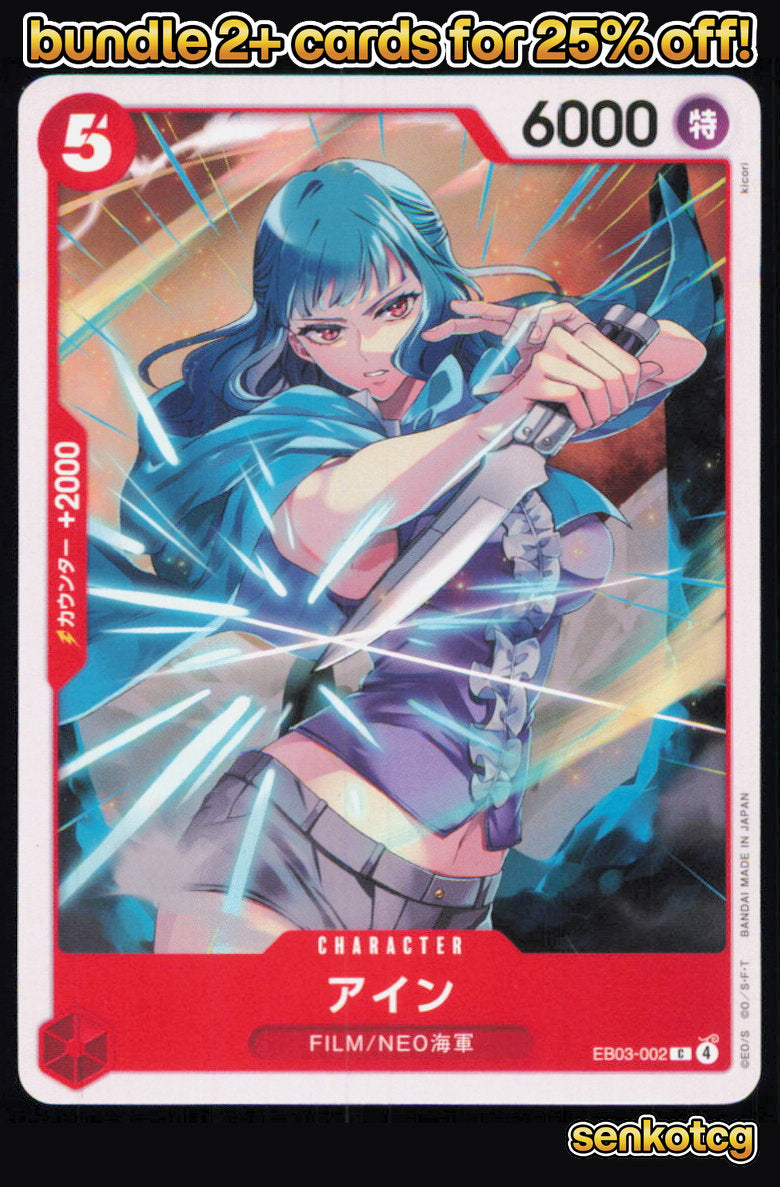 🎴 Ain EB03-002 Common ONE PIECE Heroines Edition [EB-03] NM