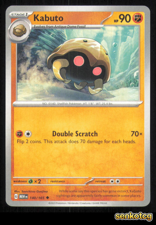 🎴 Kabuto 140/165 151 NM 🎨 Gunjima