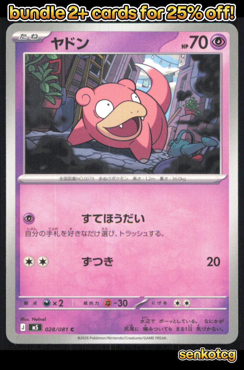 🎴 Slowpoke 028/081 Common M5 Abyss Eye NM