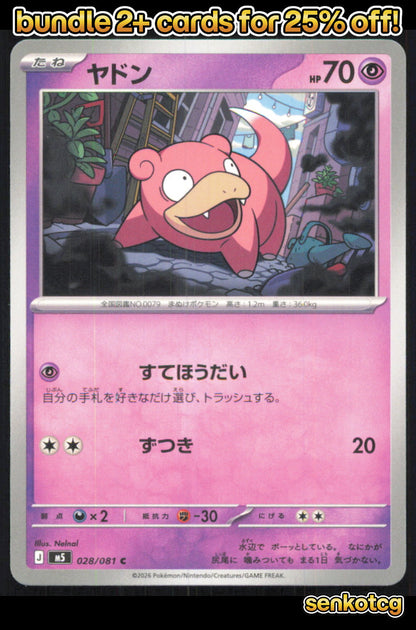 🎴 Slowpoke 028/081 Common M5 Abyss Eye NM