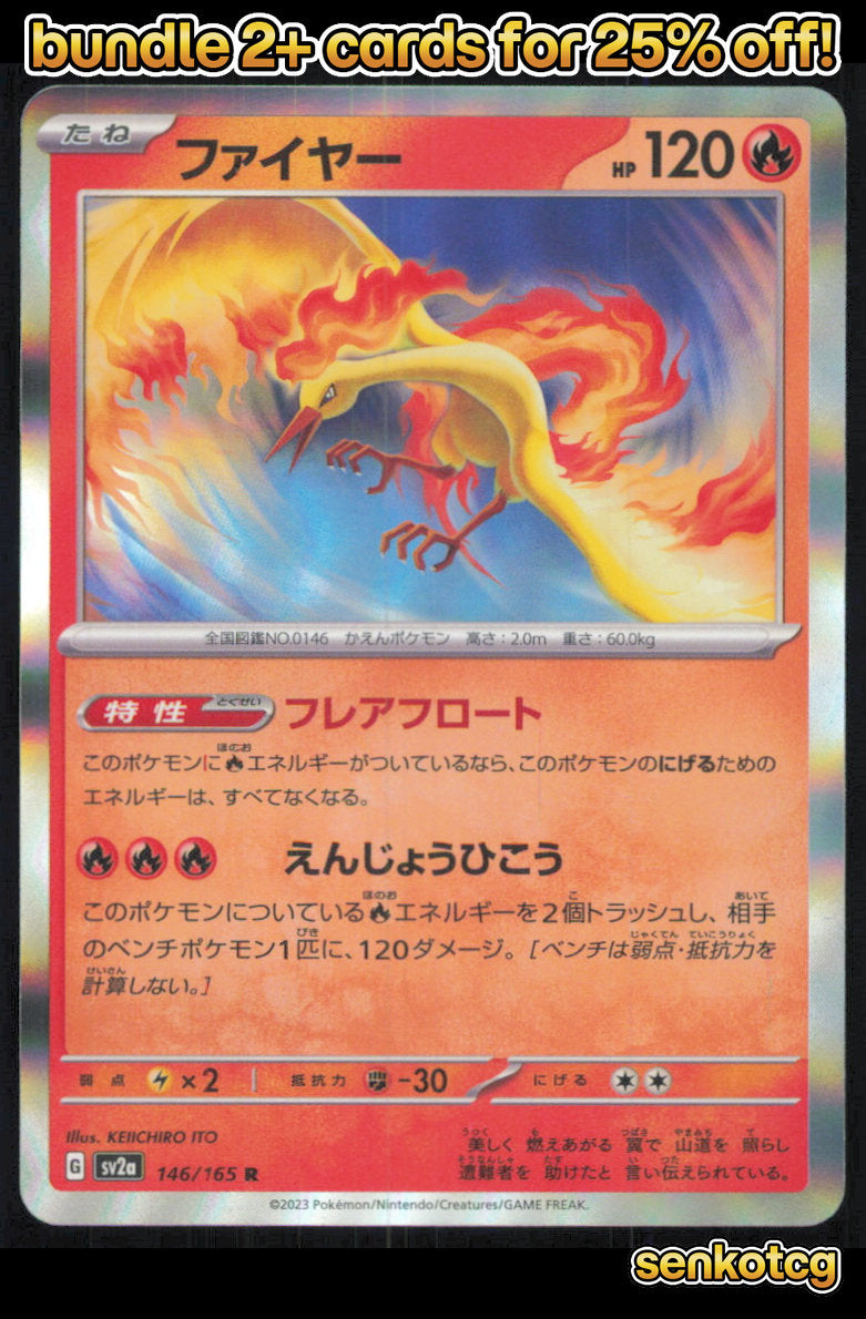 🎴 Moltres 146/165 Rare SV2a SV2a: Pokemon Card 151 NM