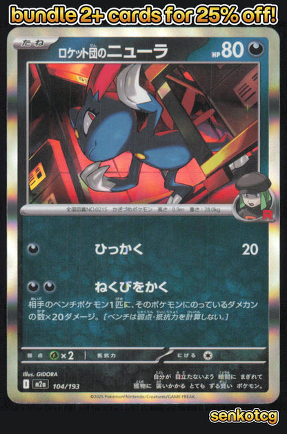 🎴 Team Rocket's Sneasel 104/193 Common Holo MEGA Dream ex NM