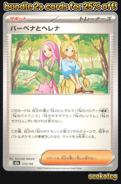 🎴 Anthea & Concordia 173/193 MEGA Dream ex NM