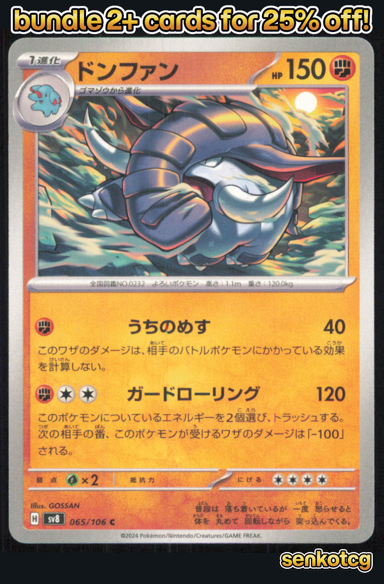 🎴 Donphan 065/106 Common Super Electric Breaker NM 🎨 GOSSAN