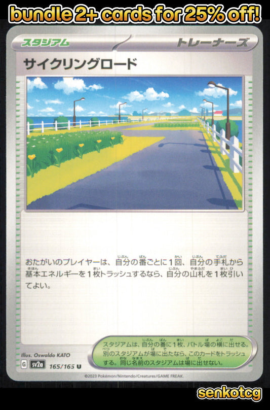 🎴 Cycling Road 165/165 Uncommon SV2a SV2a: Pokemon Card 151 NM