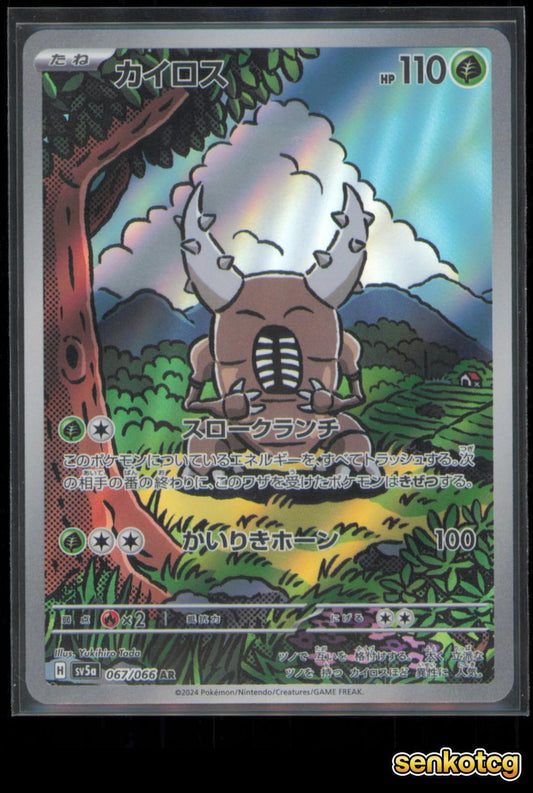 🎴 Pinsir 067/066 Crimson Haze NM 🎨 Tada