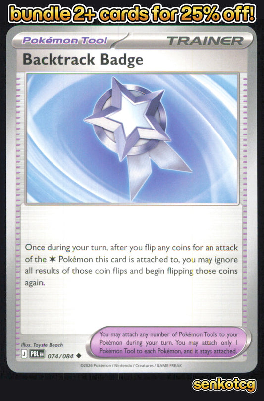 🎴 Backtrack Badge 074/084 Uncommon Pitch Black NM 🎨 Beach
