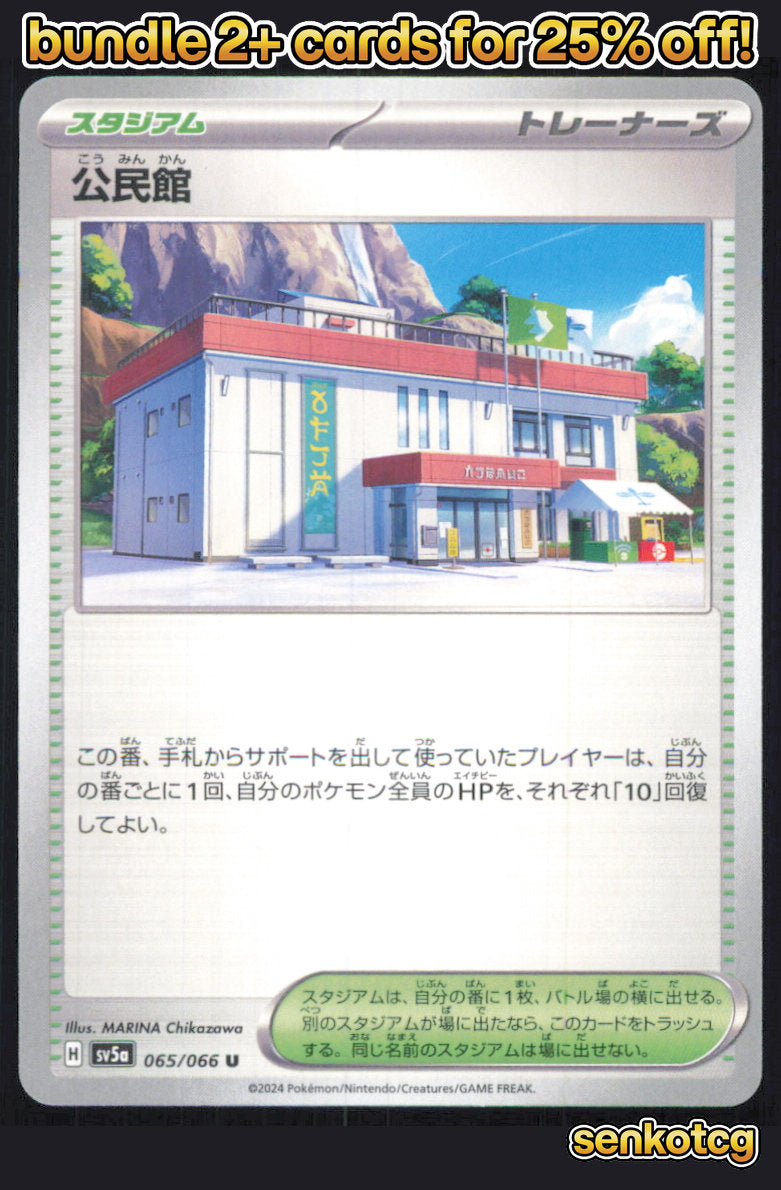 🎴 Community Center 065/066 Uncommon Crimson Haze NM
