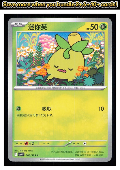 🎴 Smoliv 006/129 Bonus Round NM 🎨 Tomii