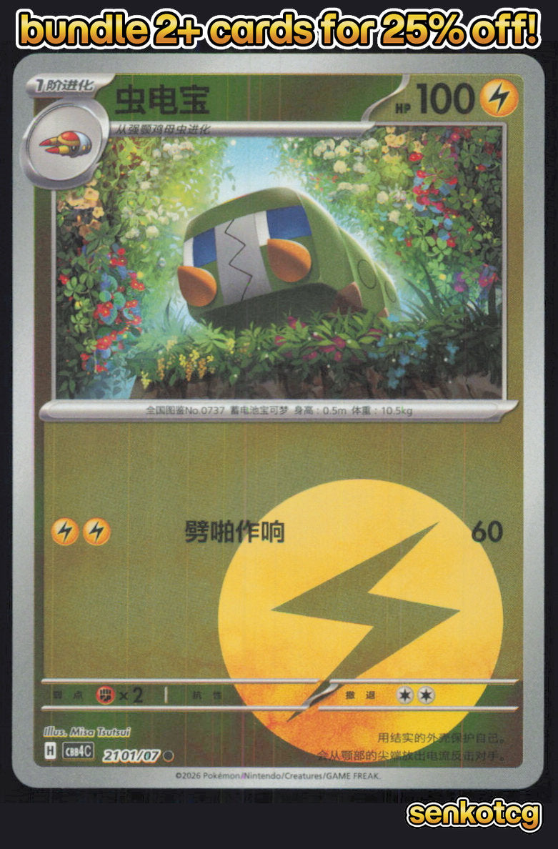 🎴 Charjabug 2101/07 Gem Pack Volume 4 NM
