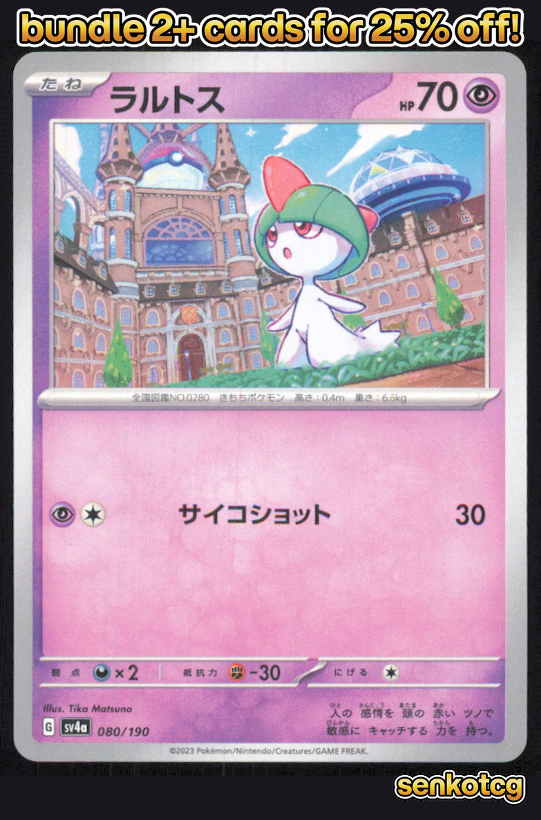 🎴 Ralts 080/190 Shiny Treasure ex NM 🎨 Matsuno