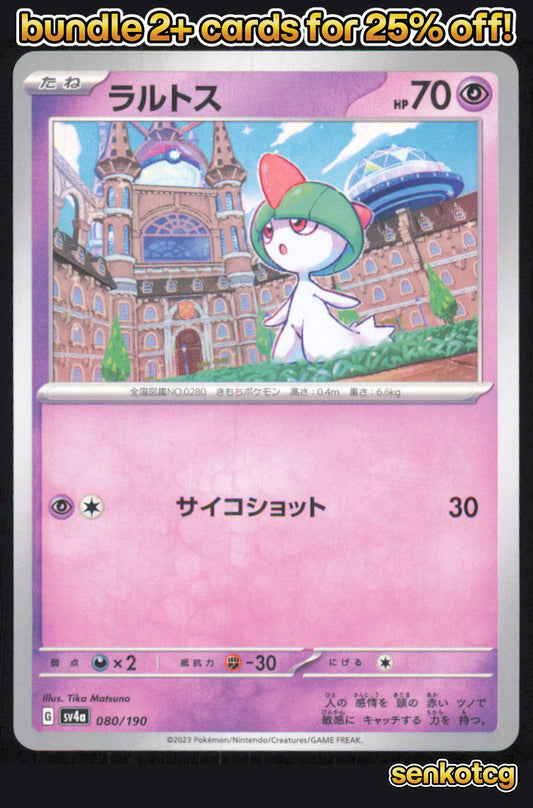 🎴 Ralts 080/190 Shiny Treasure ex NM 🎨 Matsuno