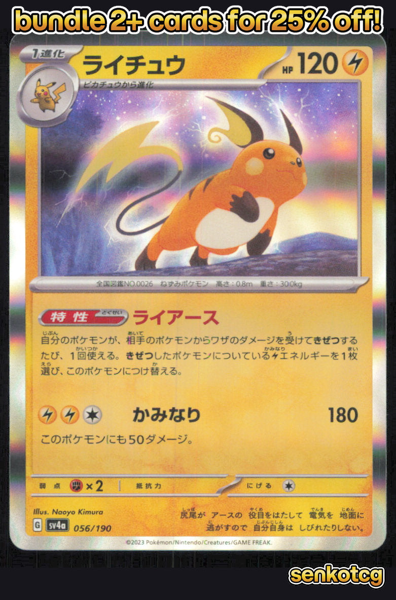 🎴 Raichu 056/190 Holo Shiny Treasure ex NM 🎨 Kimura