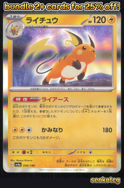 🎴 Raichu 056/190 Holo Shiny Treasure ex NM 🎨 Kimura