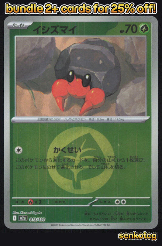 🎴 Dwebble (Energy Symbol Pattern) 013/193 Holo MEGA Dream ex NM